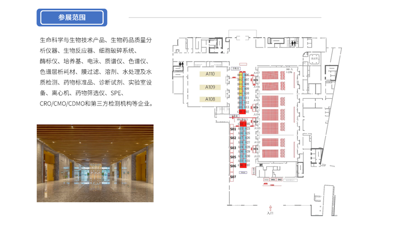 PPS 2019 会议资讯 Fine_页面_07.png